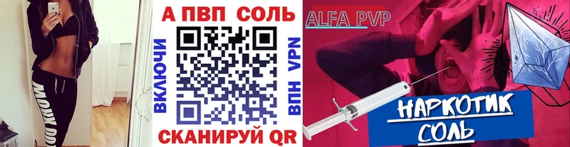 Альфа ПВП кристаллы Междуреченск
