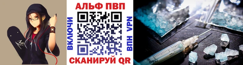 Альфа ПВП СК КРИС  где купить   МЕГА tor  Междуреченск 