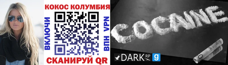COCAIN Колумбийский  Междуреченск 