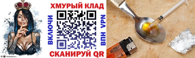 Героин белый  Междуреченск 