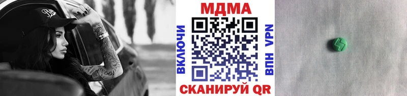 закладки  Междуреченск  MDMA молли 