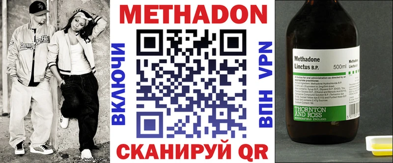 Метадон мёд  Междуреченск 