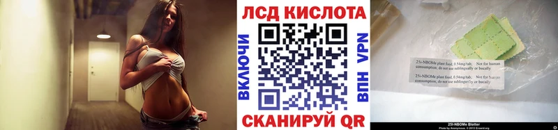 Марки 25I-NBOMe 1,8мг  darknet как зайти  Междуреченск 